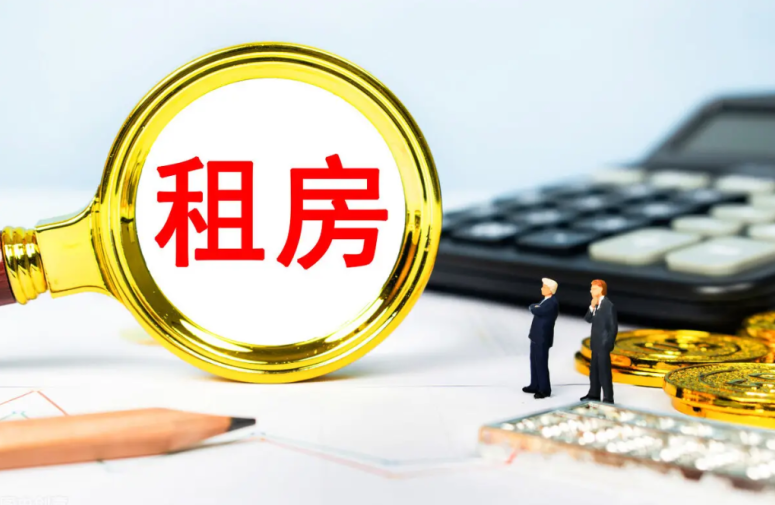 承德租房如何提取住房公积金