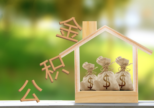 承德公积金提取可以委托他人代办吗？