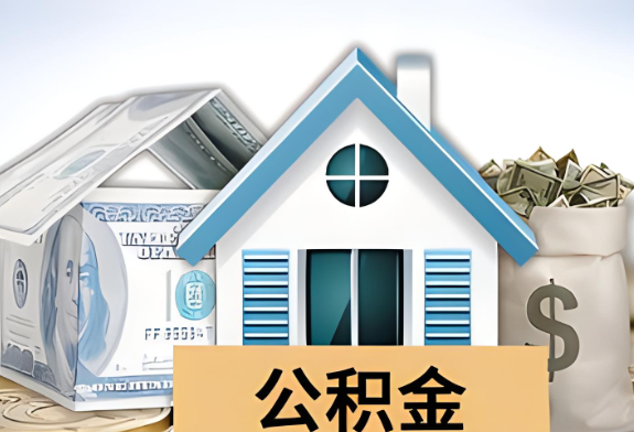 承德封存公积金提取有次数限制吗