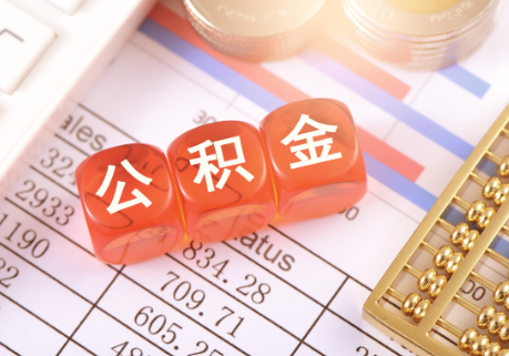 承德在职公积金提取需要开具在职证明吗？