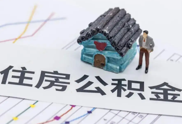 承德公积金在实际应用场景中的一些常见问题及解决办法