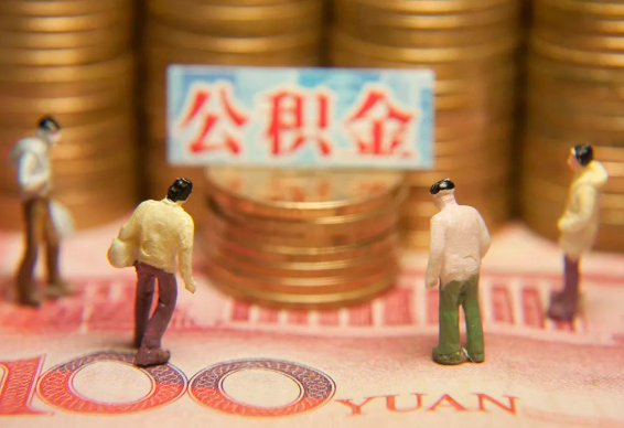 承德在职公积金提取最简单的方法是什么？